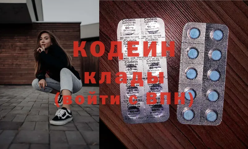 Codein Purple Drank  Калязин 